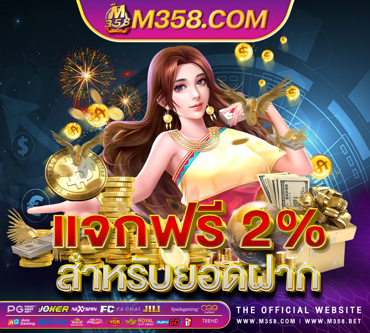 เกมยิงไข่ ฟรี